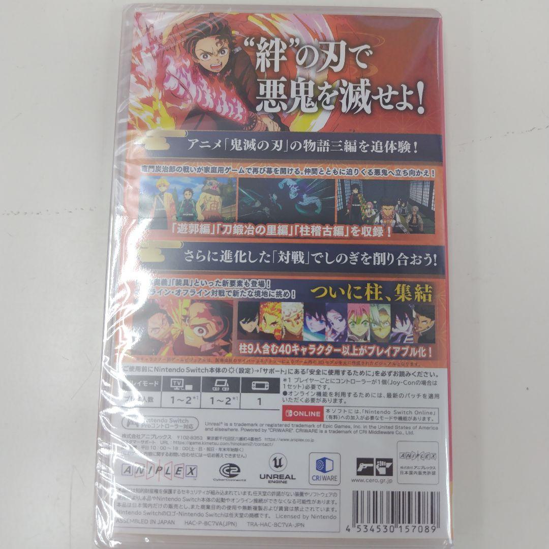 ⭐️新品未使用 鬼滅の刃 ヒノカミ血風譚 2 Nintendo Switch