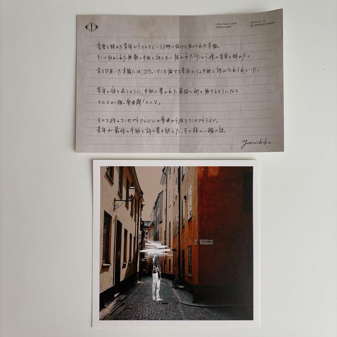 美品【初回限定盤】ヨルシカ『だから僕は音楽を辞めた』特典写真付き♪