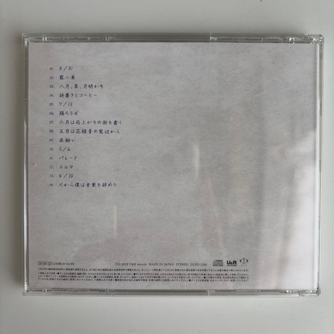 美品【初回限定盤】ヨルシカ『だから僕は音楽を辞めた』特典写真付き♪