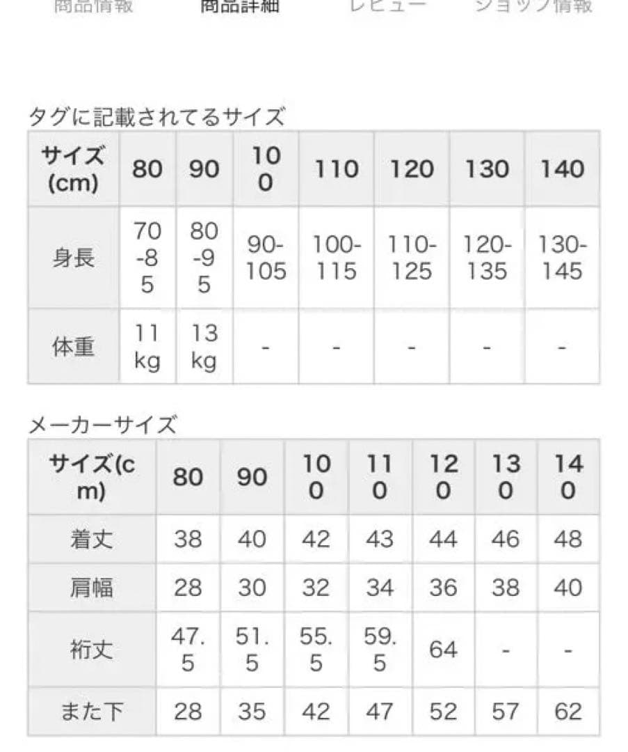 YUK ユック　スキーウェア スノボウェア　キッズ　子供