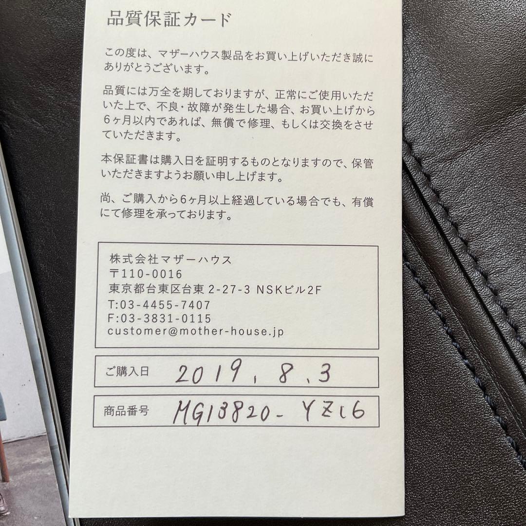 マザーハウス　ヨゾラ　2ウェイバッグ　ワーキング　ブラック