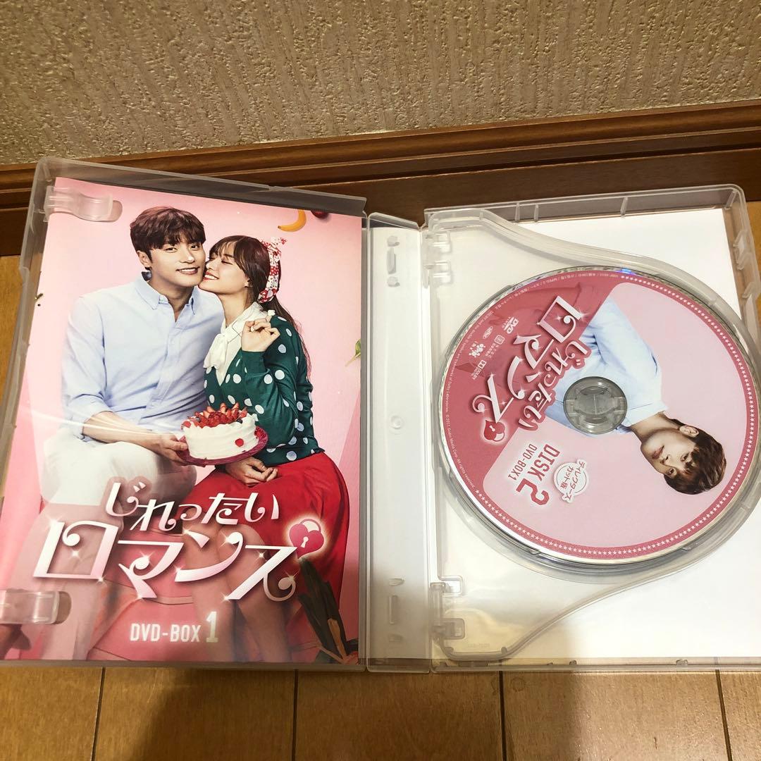 じれったいロマンス ディレクターズカット版 DVD-BOX1 4枚組BOX2