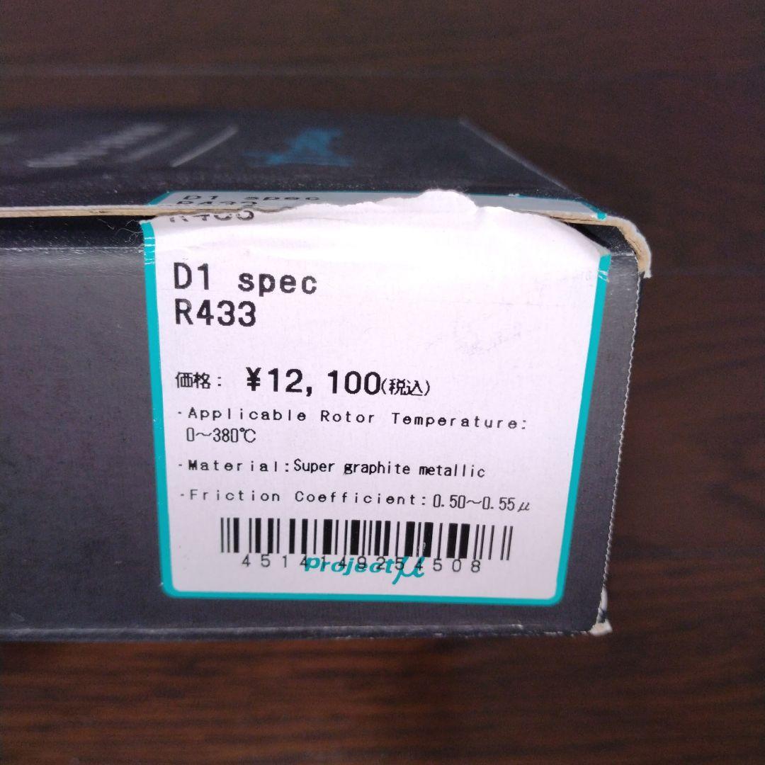 Project μプロジェクトミューリアブレーキパッド スイフトRX-8