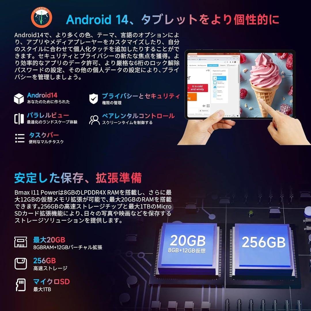I11 Power BMAX タブレット 本体 Android 14