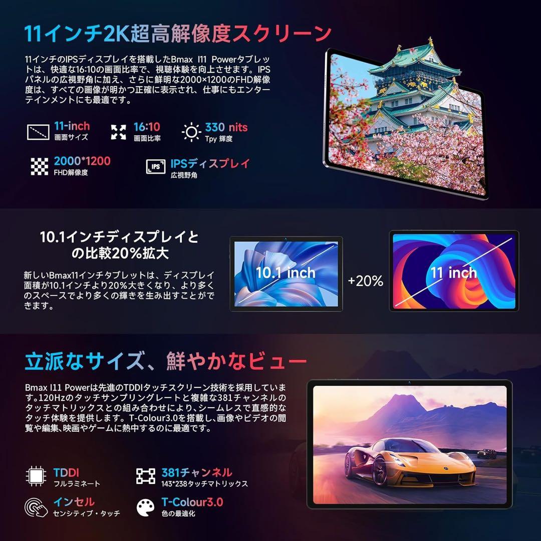 I11 Power BMAX タブレット 本体 Android 14