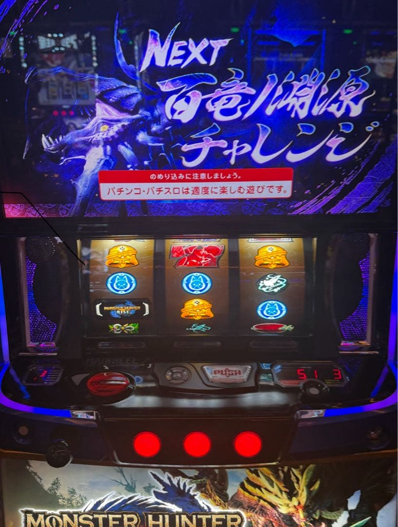 まるたん！スマスロ モンスターハンターライズ 実機！ オプション追加！