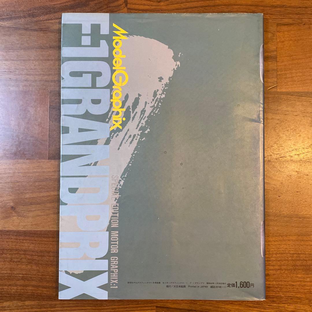 【Hotshot】 マンセル ロータス79 モデルグラフィックス 別冊