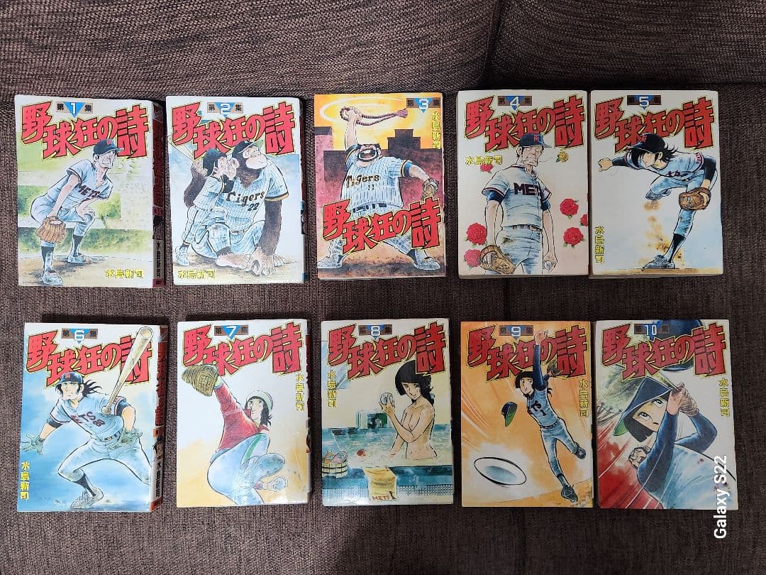 野球狂の詩 KCスペシャル版 全10巻セット レア 水島新司