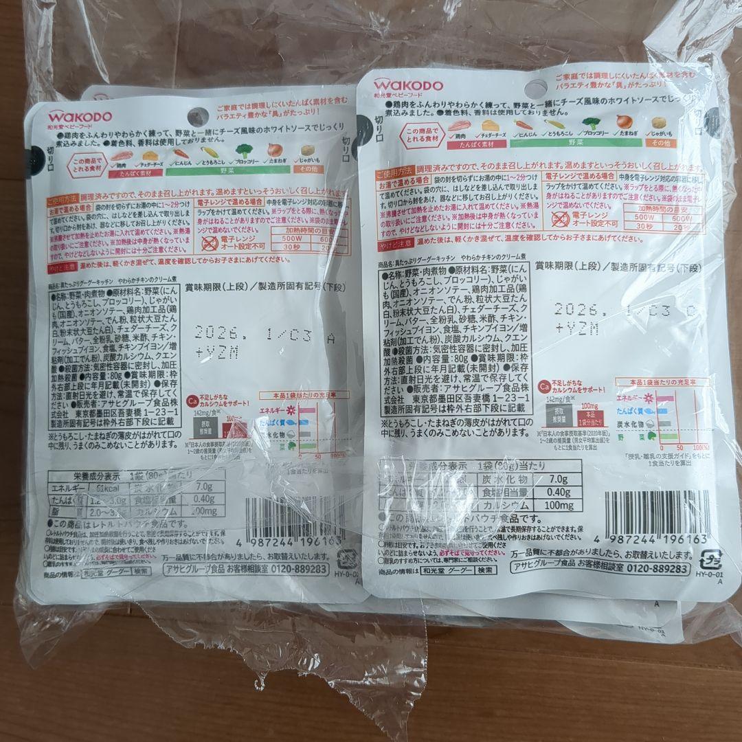 和光堂 キューピー ベル食品 ベビーフードセット 12ヶ月頃から