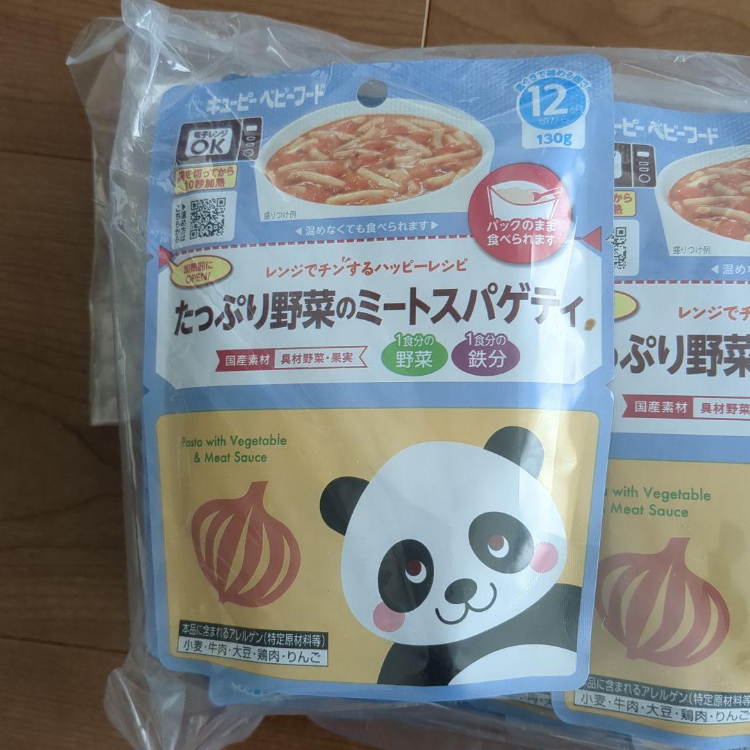 和光堂 キューピー ベル食品 ベビーフードセット 12ヶ月頃から