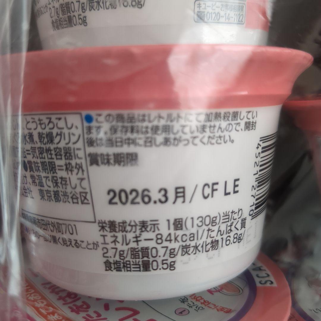 和光堂 キューピー ベル食品 ベビーフードセット 12ヶ月頃から