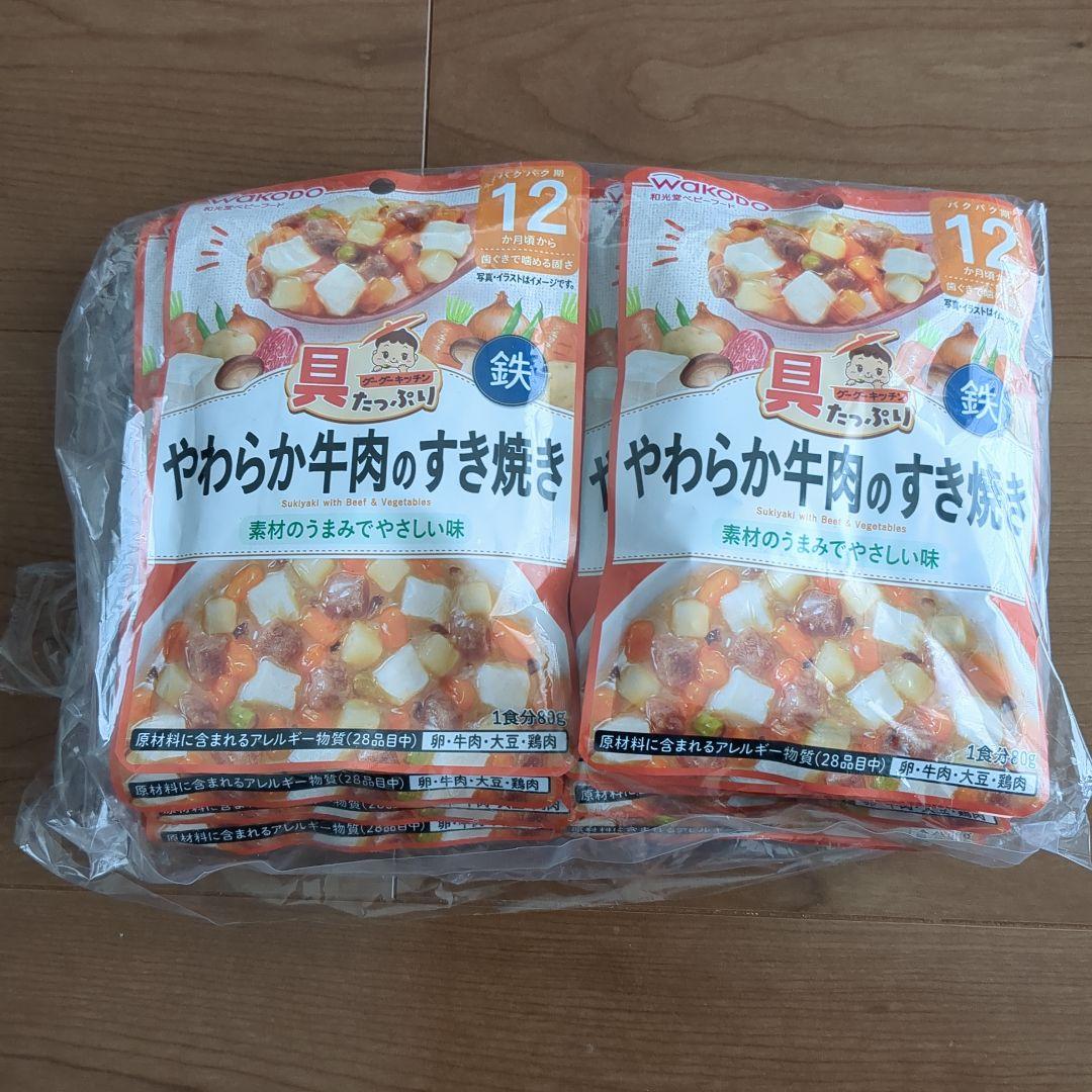 和光堂 キューピー ベル食品 ベビーフードセット 12ヶ月頃から