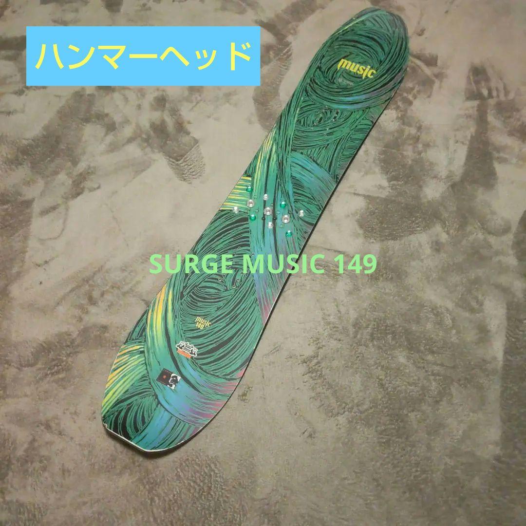 SURGE MUSIC 149cm スノーボード