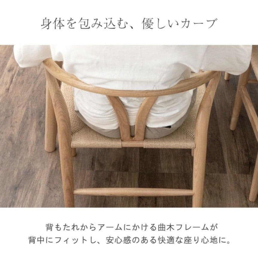 ペーパーコード ダイニングチェア