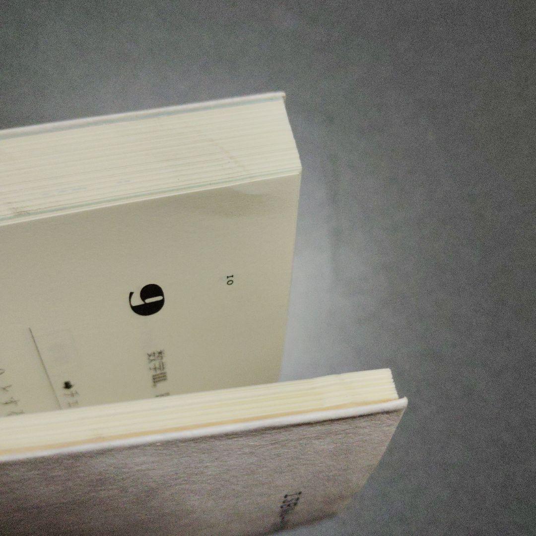 数学に強くなる 松原正一　Z会 増進会出版社　平成8年発行　絶版　プレミア