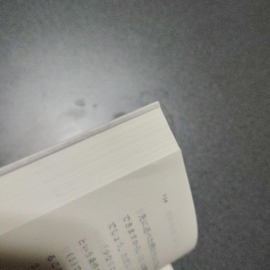 数学に強くなる 松原正一　Z会 増進会出版社　平成8年発行　絶版　プレミア