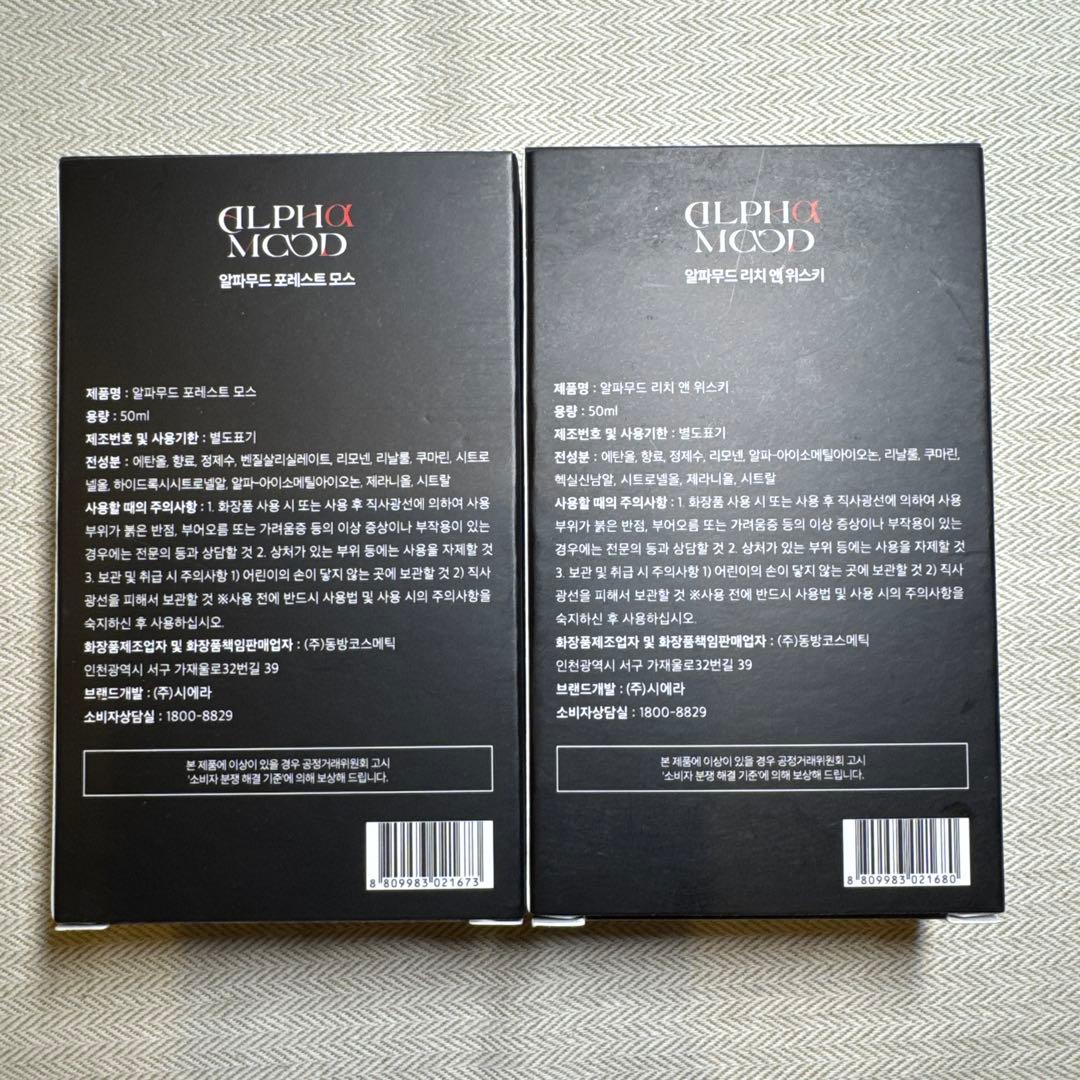 アルファムード アルファメイル 2種セット リッチ＆ウイスキー・フォレストモス