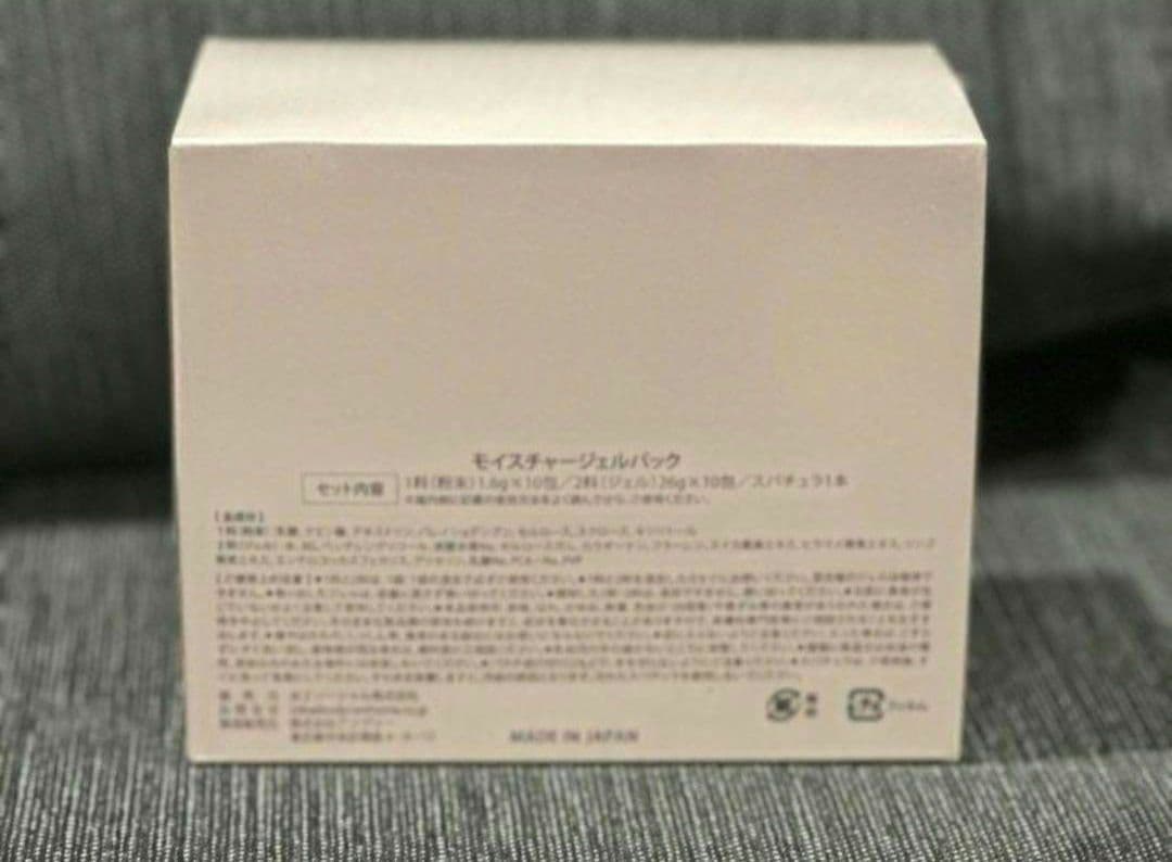 炭酸パックCarrie 河村真木子さんプロデュース