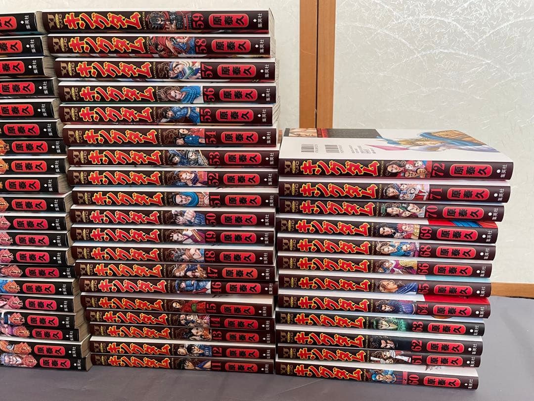 キングダム 全巻セット 漫画 コミック