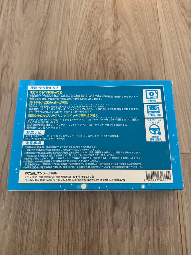 トヨタ　TVナビキャンセラー　ノア 90系