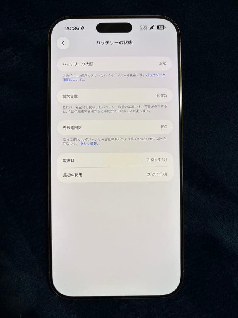 Apple iPhone 16 Pro Max 256GB simフリー