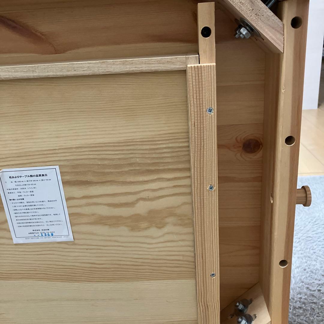 無印良品　学習机　パイン材　パソコンディスク