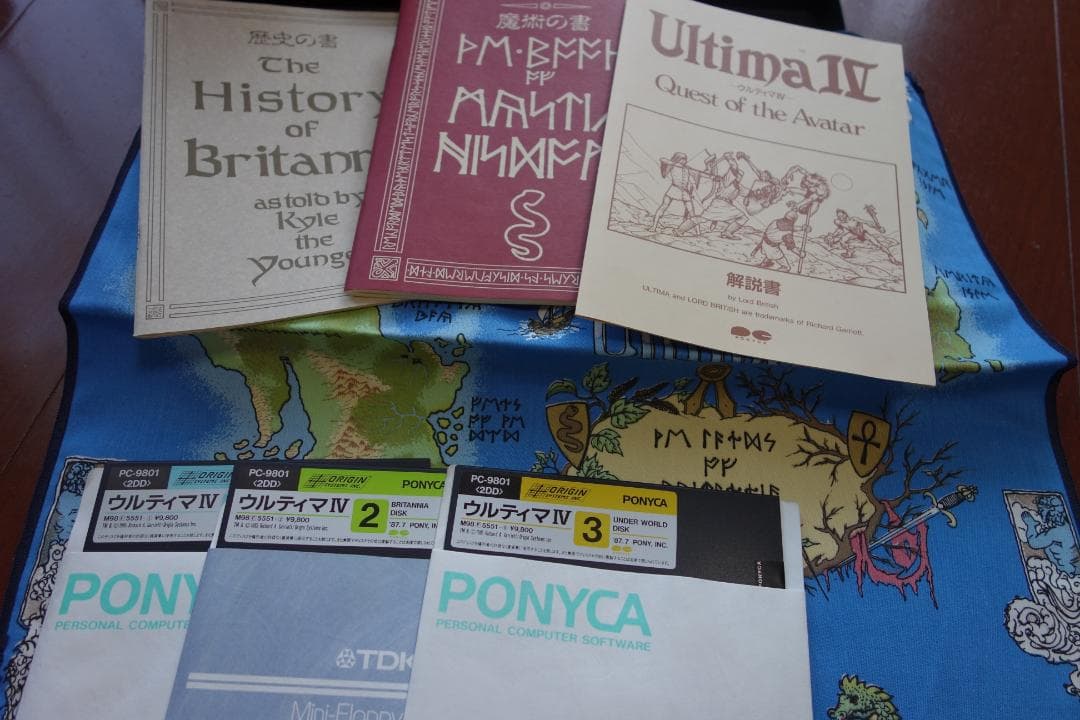 Ultima（ウルティマ） Ⅳ （PC-9801用）