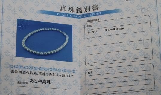 【専用】真珠 ネックレス 本物 8.5-9.0mm 新品 定価48万 鑑別書