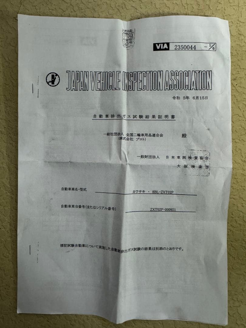 AKRAPOVIC チタン製マフラー Ninja H2SX SE ZXT02P