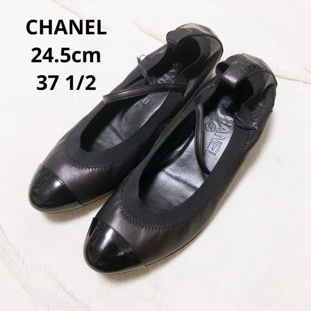 CHANEL シャネル　24.5 ココマーク　バレエ　フラット　ブラック