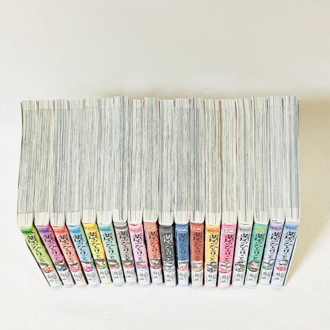 「薬屋のひとりごと」1巻〜18巻セット（イラストペーパー3枚付き）サンデーDX版