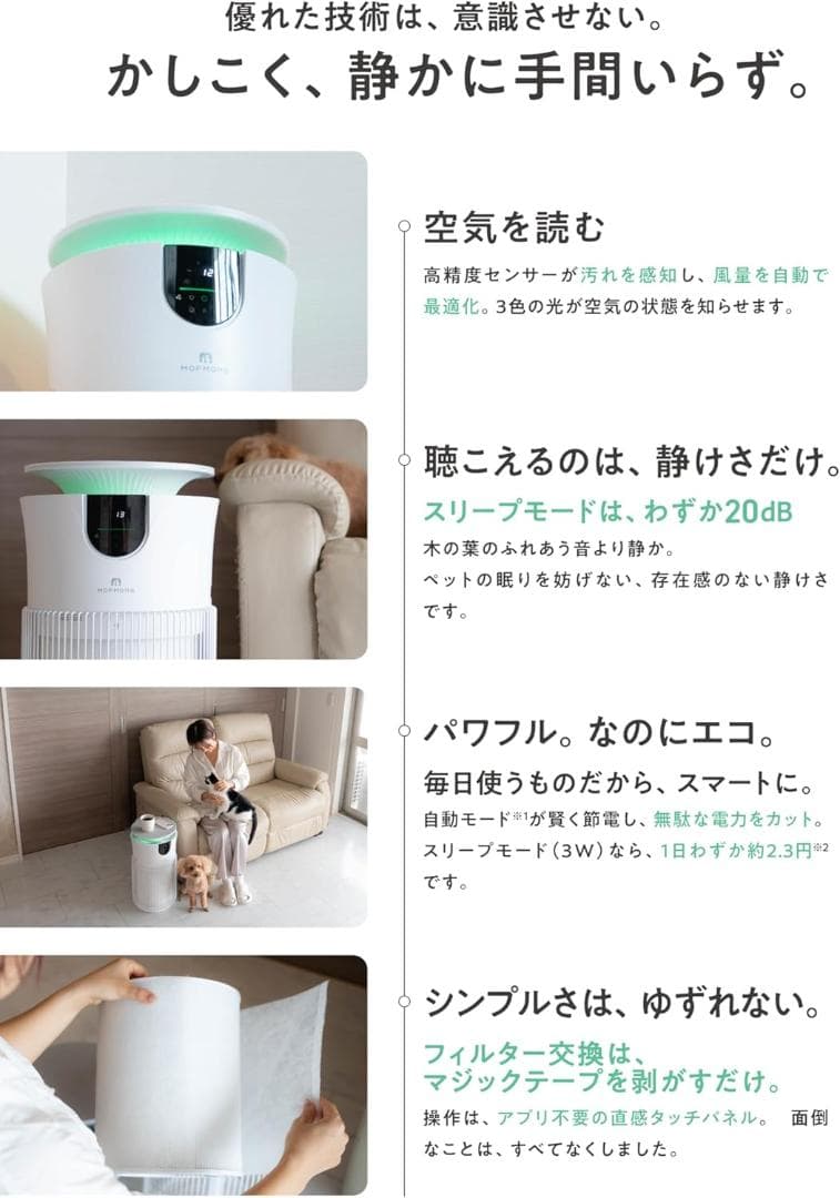 【新品】MOFMORE エアクリオ 360 最大32畳 空気清浄機 ペット