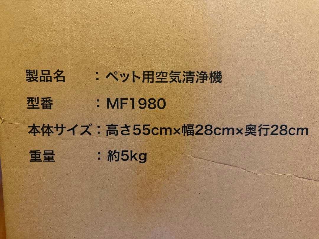 【新品】MOFMORE エアクリオ 360 最大32畳 空気清浄機 ペット