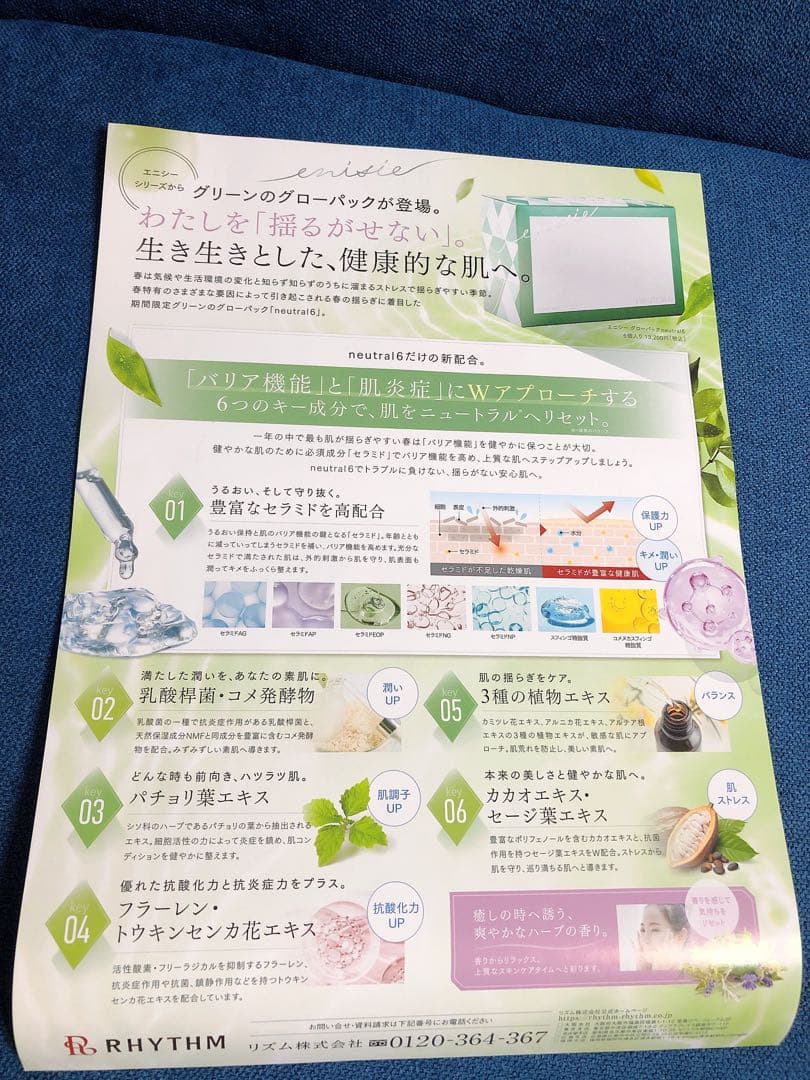 グローパック(neutral6)炭酸ガスパック