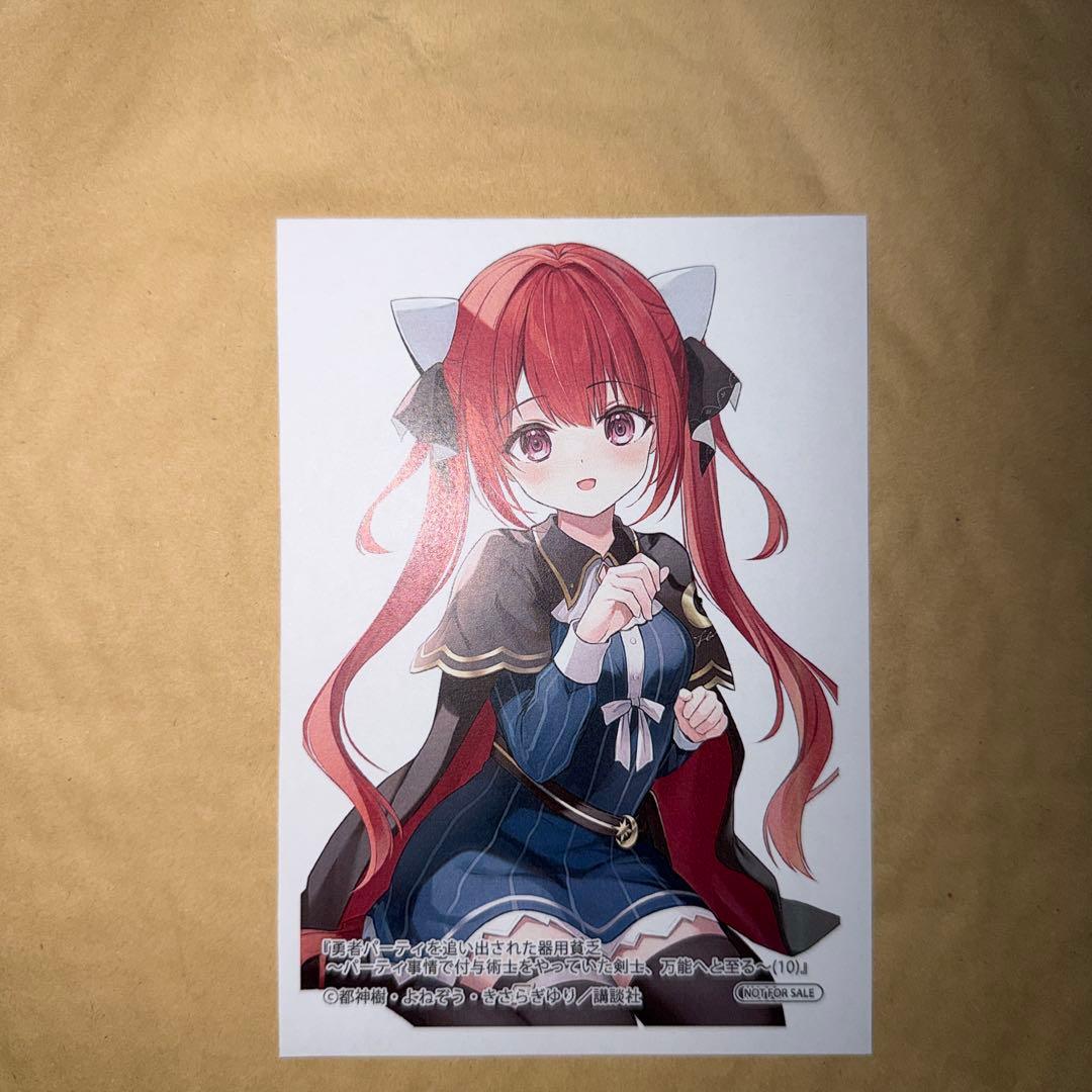 勇者パーティーを追い出された器用貧乏全巻セット