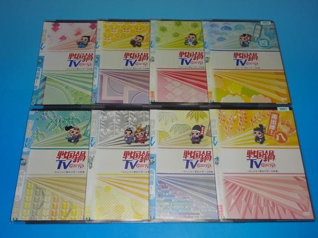 DVD 戦国鍋TV なんとなく歴史が学べる映像+再出動 23巻 全巻 レンタル