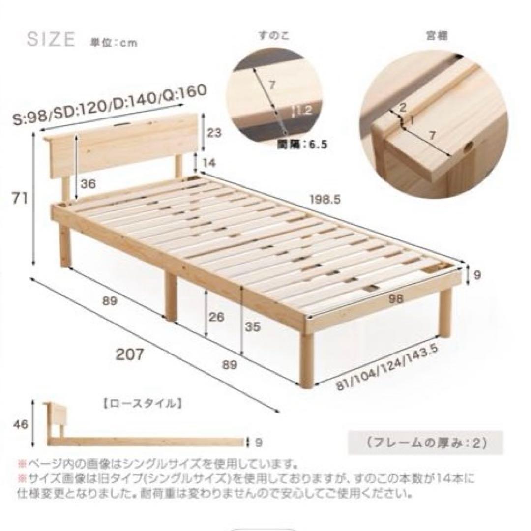【新品】シングルベットフレーム タンスのゲン