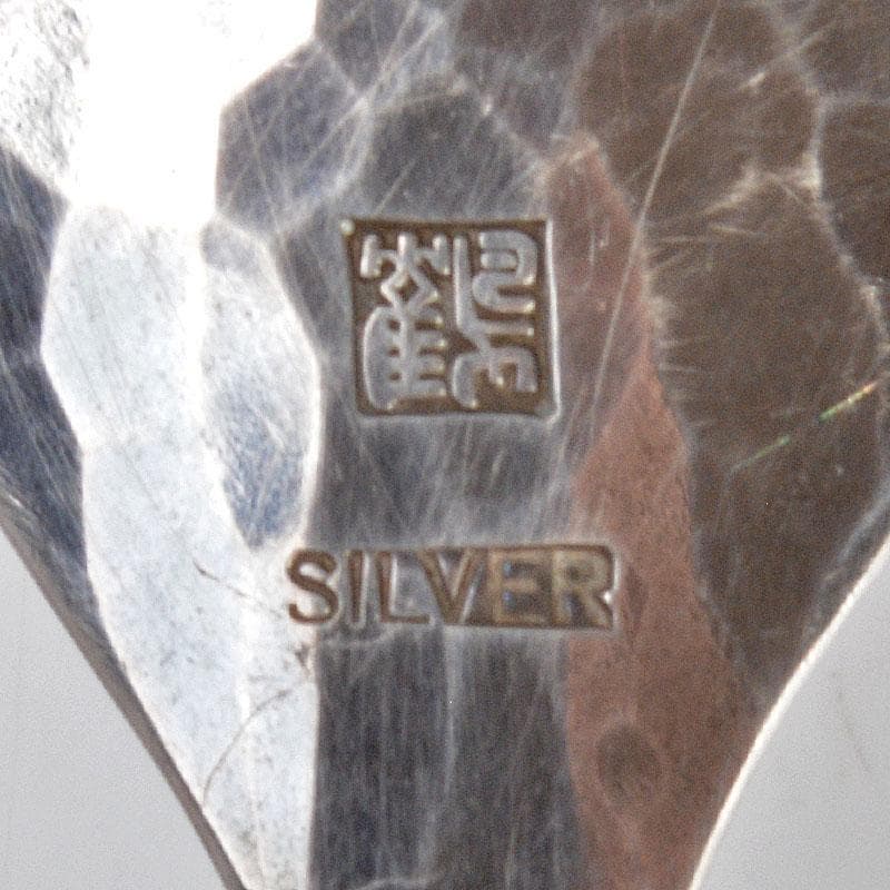 鶴岡鉦次郎　銀製　SILVER刻印　鎚目　匙　約36g　共箱　M　R4329