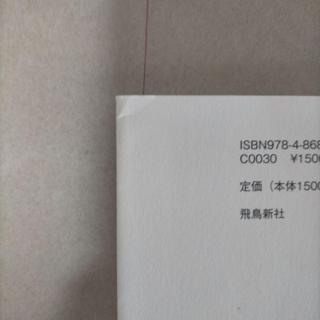 大手メーカーの 未来研究者による門外不出の 企画思考トレーニング