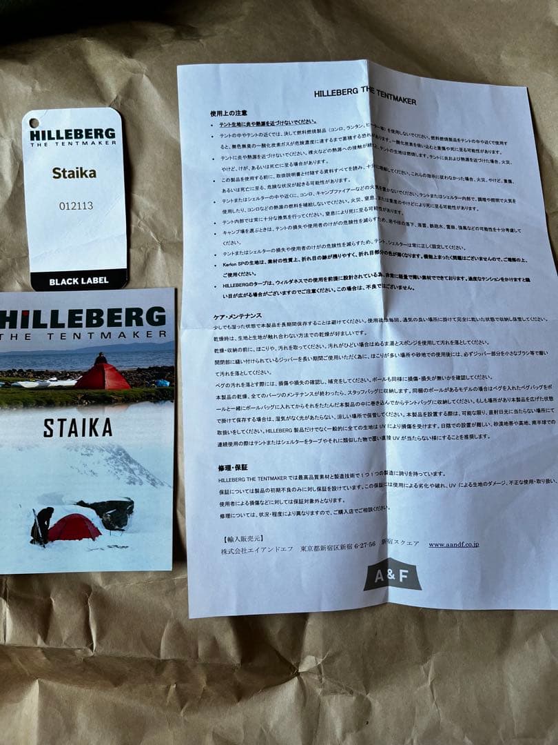 HILLEBERG ヒルバーグ　スタイカ サンド　フットプリント付