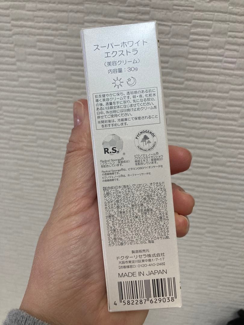 【新品・未開封】Dr. Recella スーパーエクストラホワイト 30g