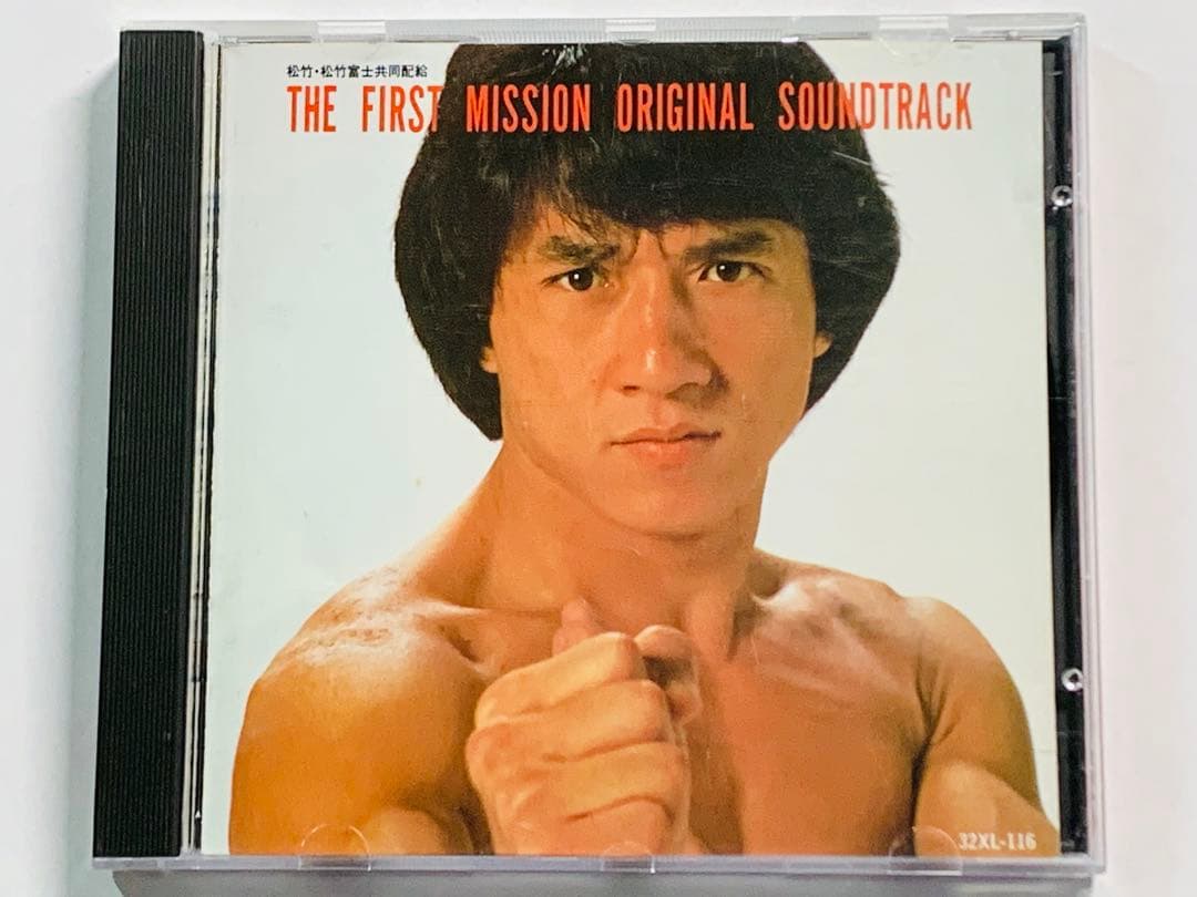 廃盤レア☆ジャッキー・チェン/ファースト・ミッション サントラ 32XL116