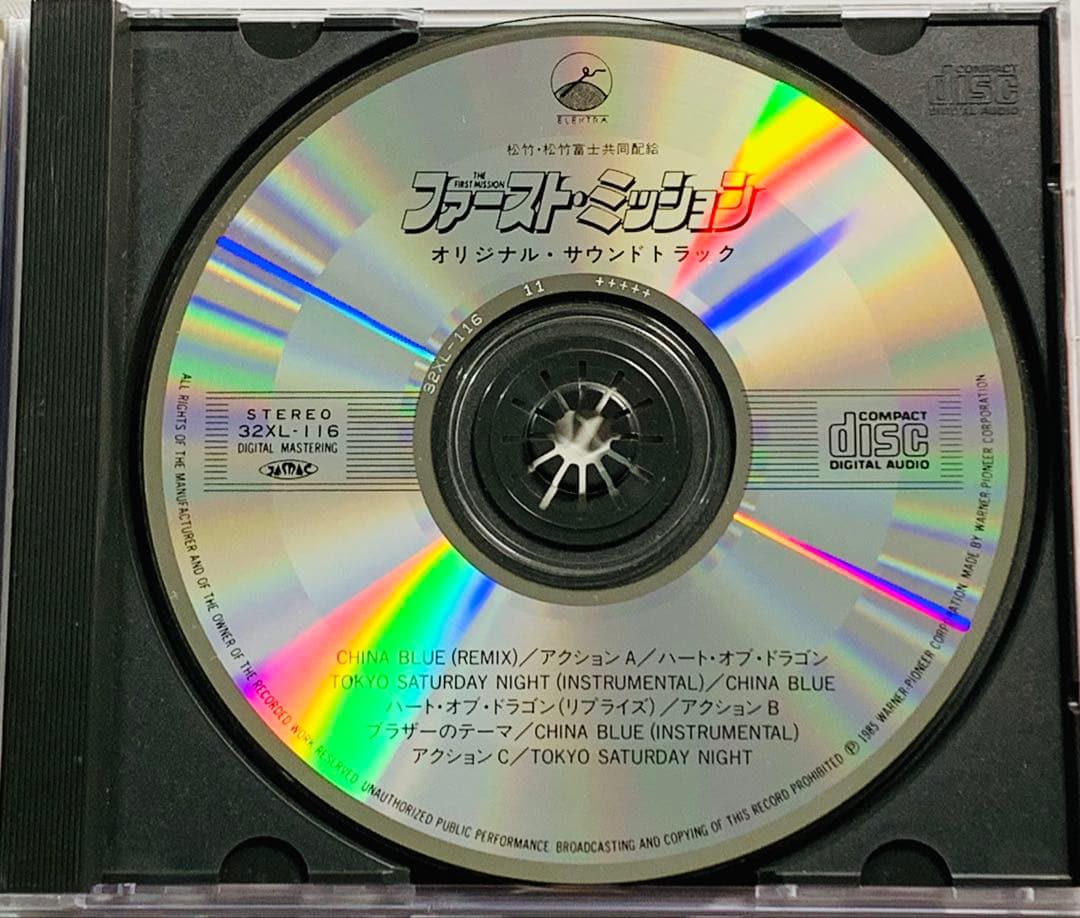 廃盤レア☆ジャッキー・チェン/ファースト・ミッション サントラ 32XL116