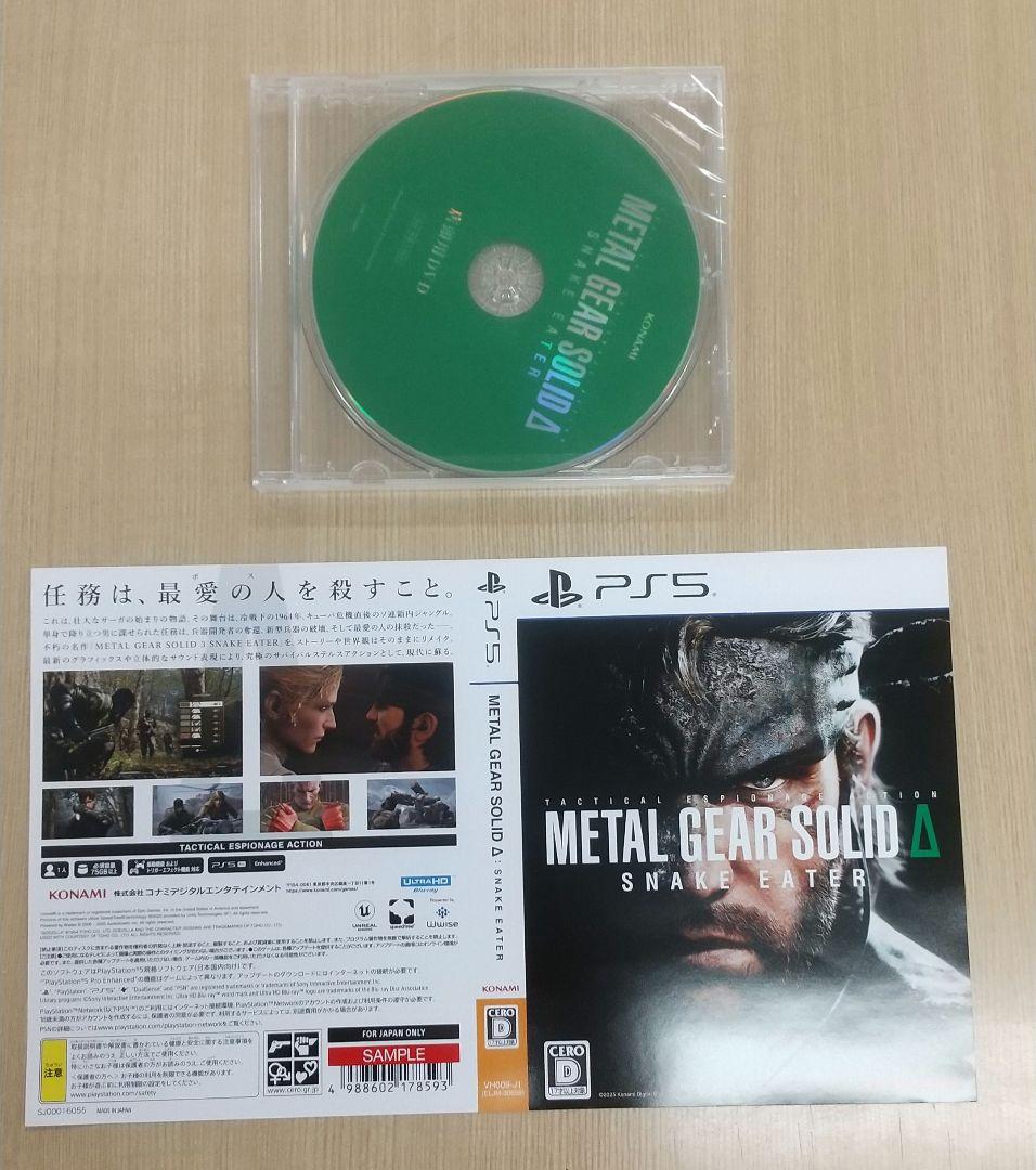 メタルギアソリッドΔ SNAKE EATER プロモ DVD 販促　告知　店頭用