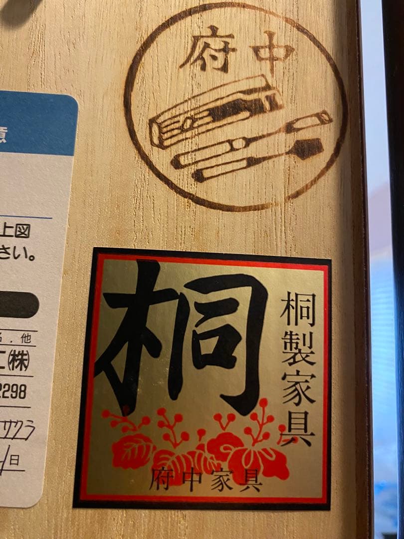 府中婚礼家具　洋服ダンス　クローゼット　桐製両開き　桐製家具　タンス　ブラウン