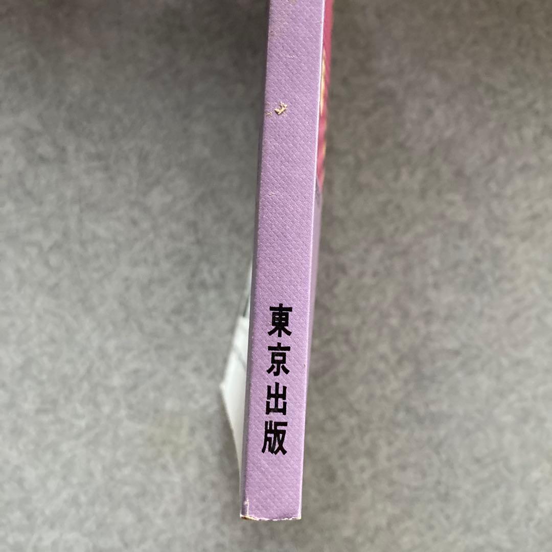 大学への数学 新作問題演習 1988年8月15日
