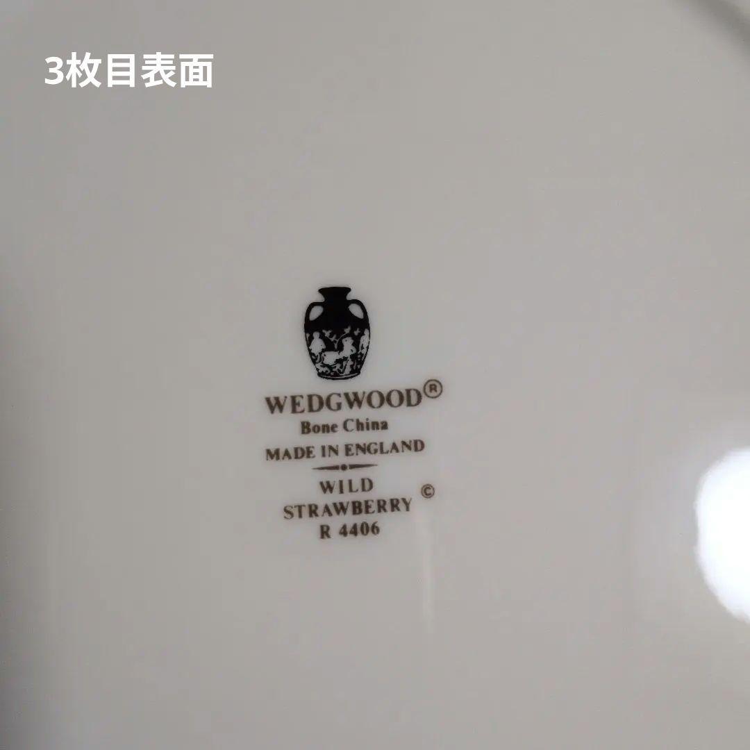 【美品・黒壺刻印】　ワイルドストロベリー　プレート　5皿セット