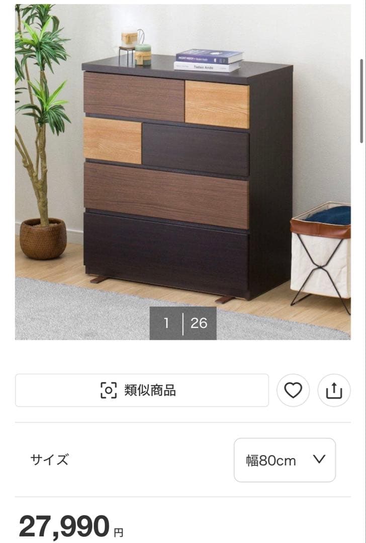 【対面取引/定価約2.5万】ローチェスト(カレナ 80LC DBR)