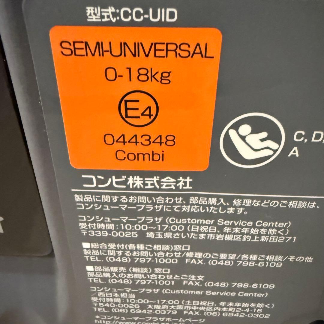 【美品】Combi クルムーヴスマート ISOFIX jg-650
