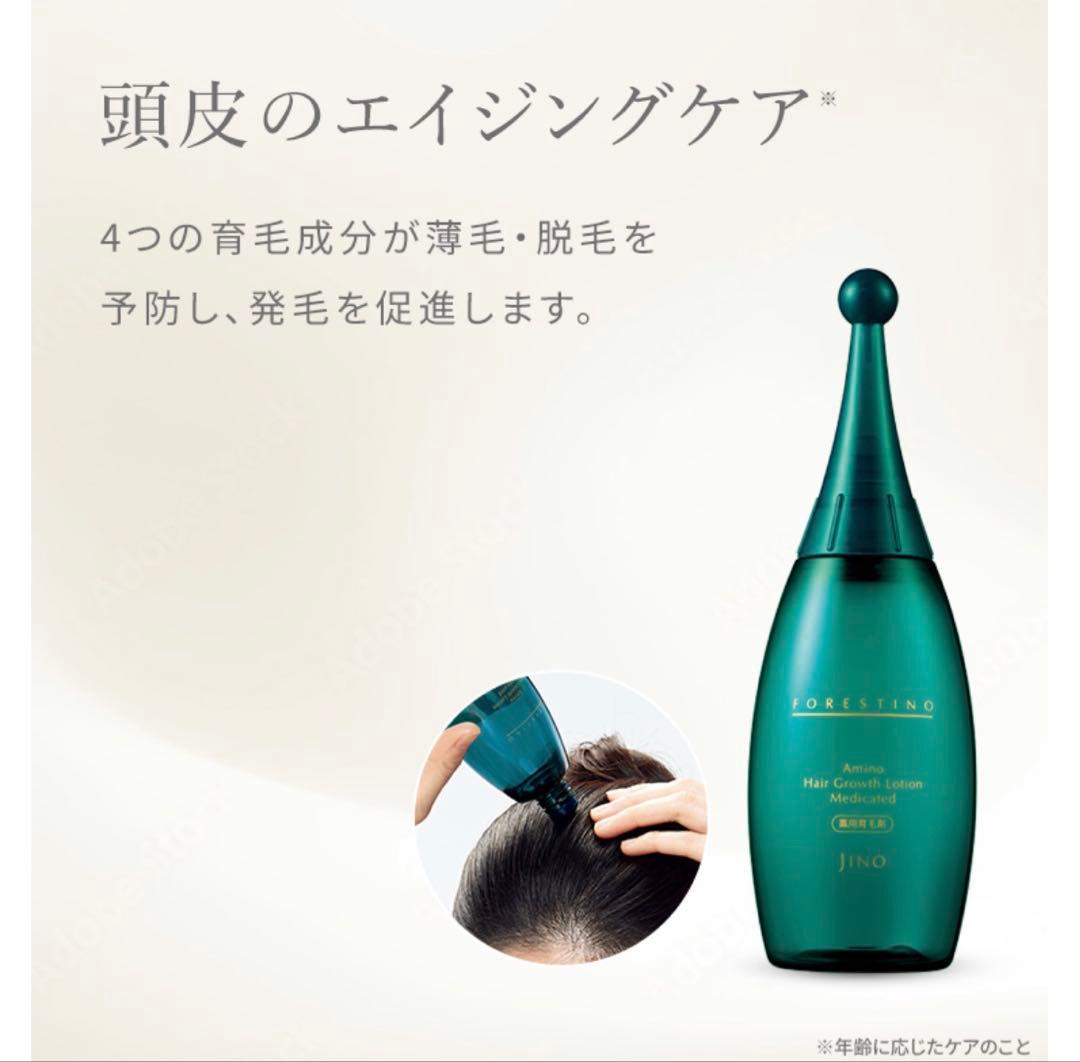 みんみん❗️JINO forestino 170ml 育毛ローション
